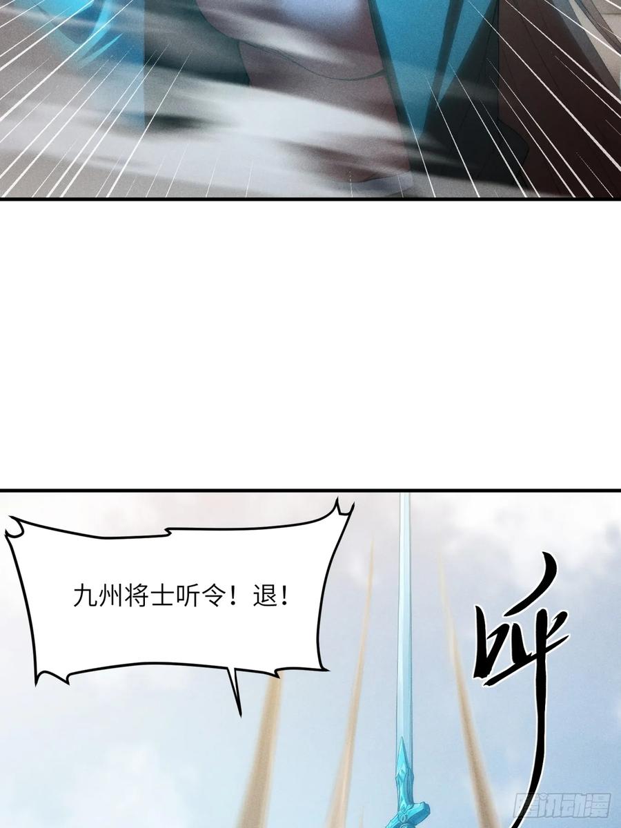 我复苏了华夏神明 - 09 教廷溃败 - 第29张图