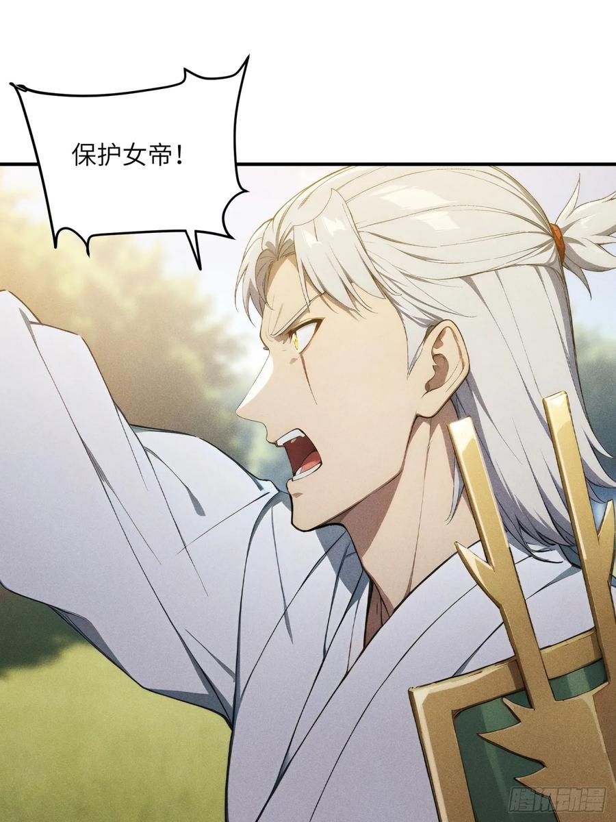 我复苏了华夏神明 - 09 教廷溃败 - 第3张图