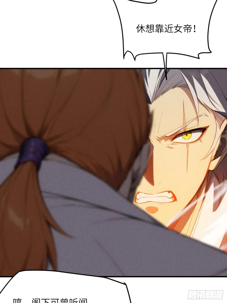 我复苏了华夏神明 - 09 教廷溃败 - 第11张图