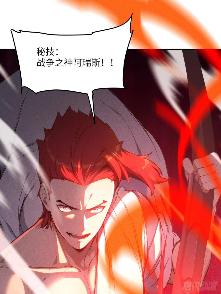 我复苏了华夏神明 - 09 教廷溃败 - 第21张图