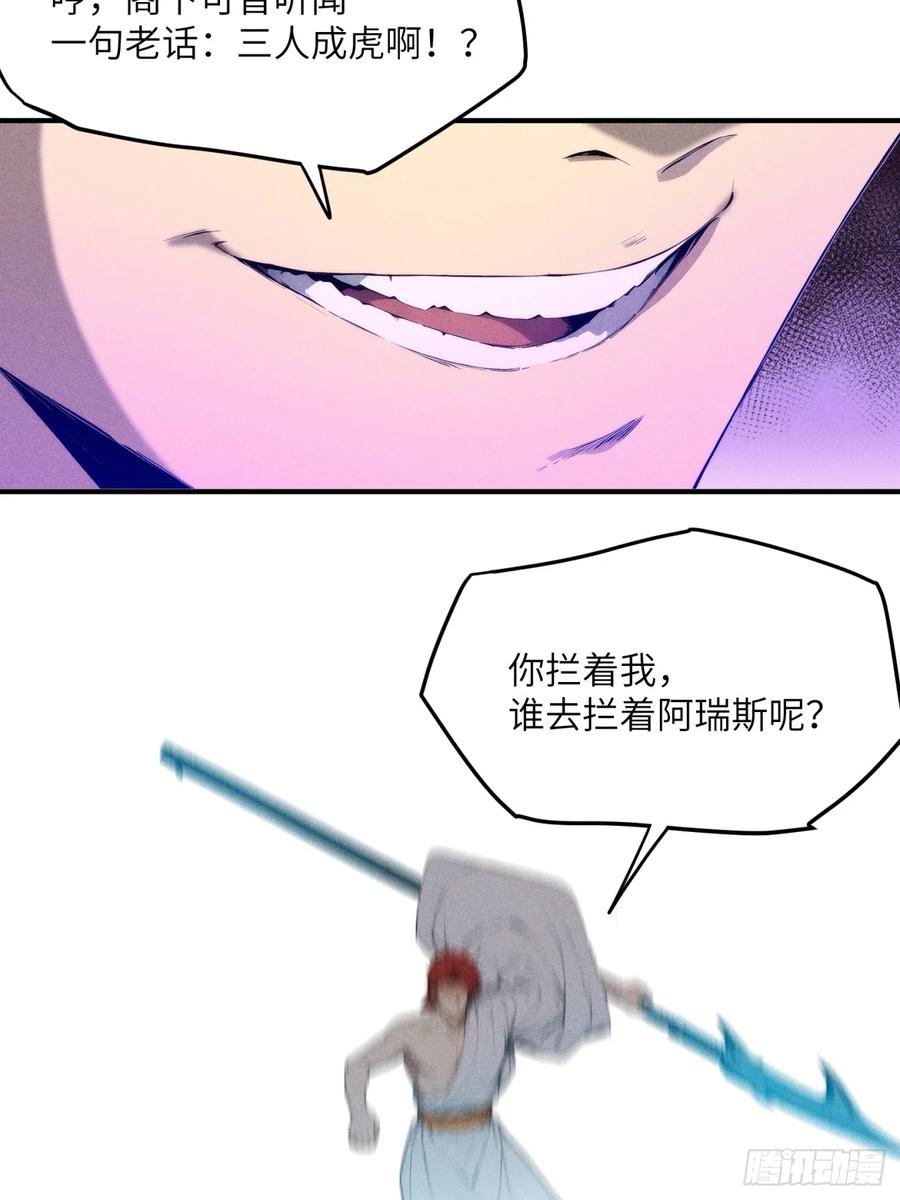 我复苏了华夏神明 - 09 教廷溃败 - 第12张图