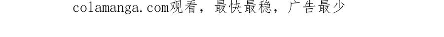 混世皇太子只对我恋爱脑 第10话 不能是我吗？ 第212页