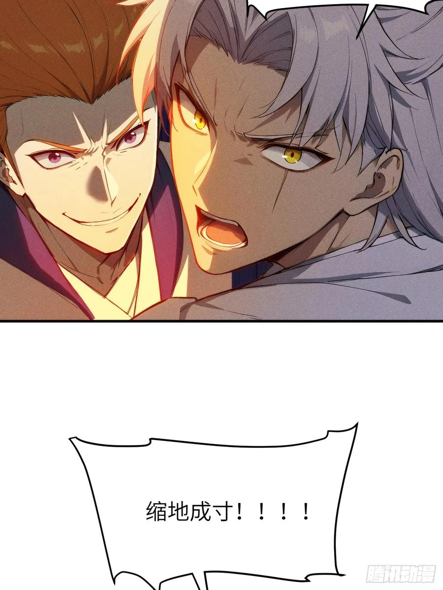 我复苏了华夏神明 - 09 教廷溃败 - 第15张图