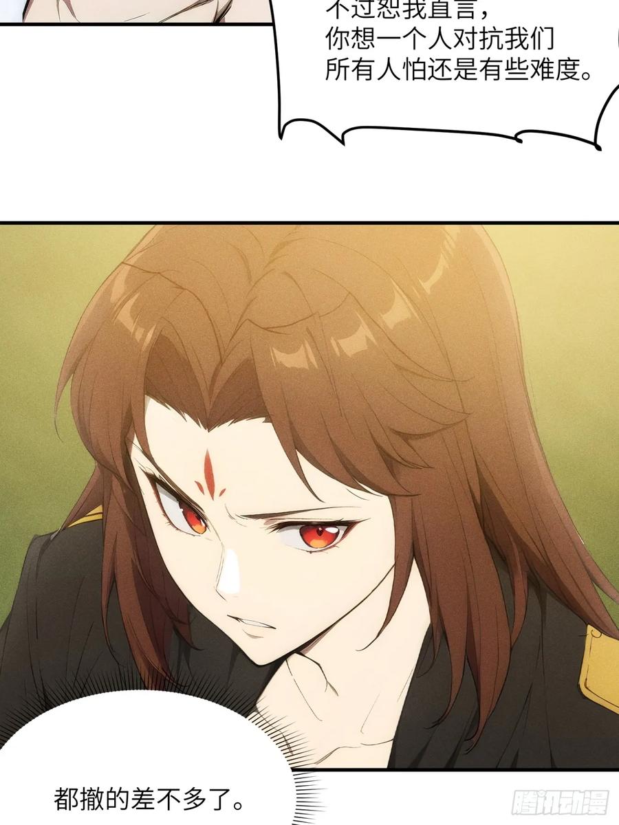 我复苏了华夏神明 - 09 教廷溃败 - 第32张图