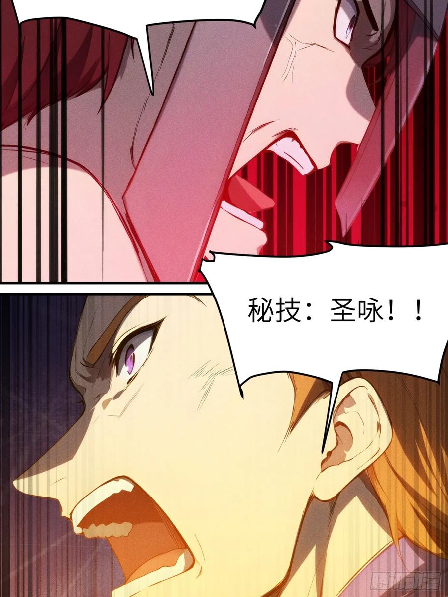 我复苏了华夏神明 - 09 教廷溃败 - 第41张图