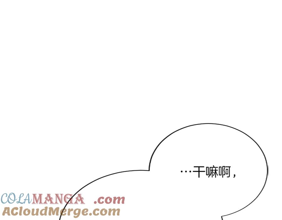 混世皇太子只对我恋爱脑 第10话 不能是我吗？ 第189页