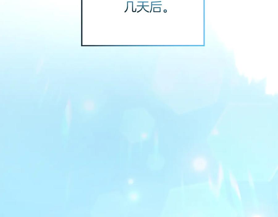 混世皇太子只对我恋爱脑 第10话 不能是我吗？ 第200页