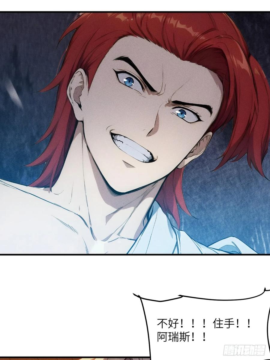 我复苏了华夏神明 - 09 教廷溃败 - 第14张图