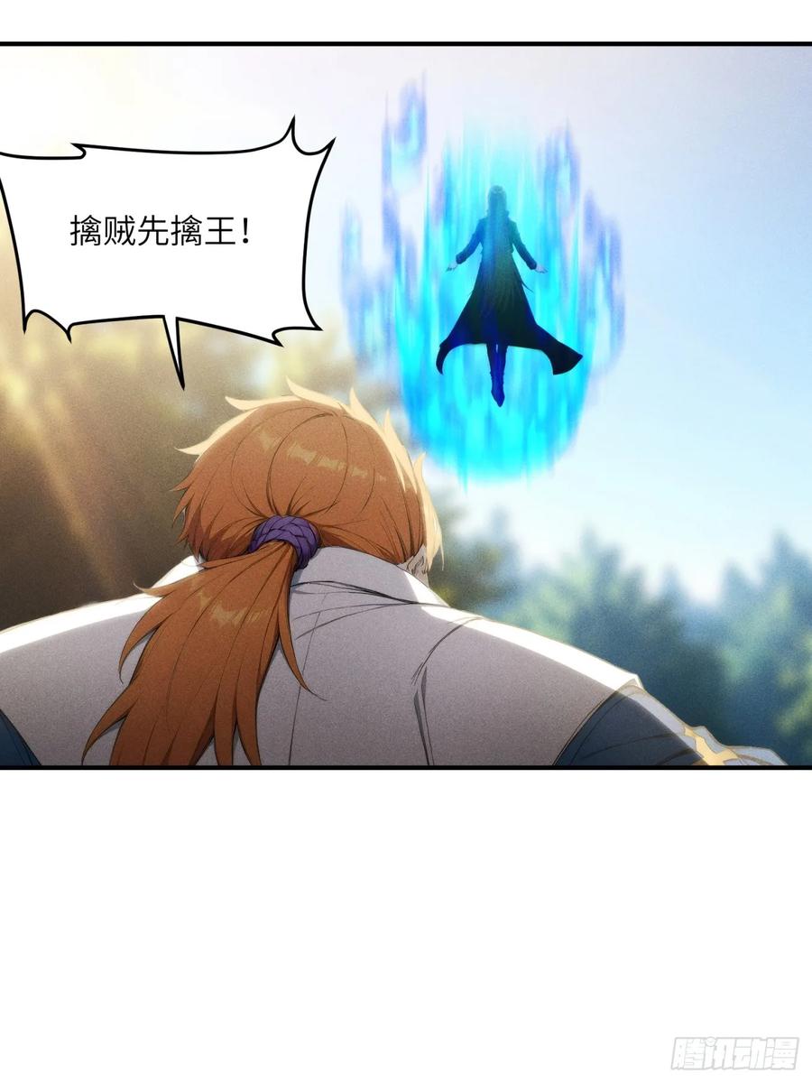 我复苏了华夏神明 - 09 教廷溃败 - 第8张图