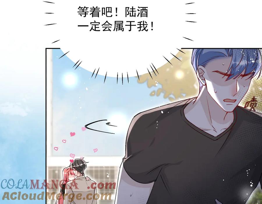 折腰 第101话 厉北承的惊喜 第58页