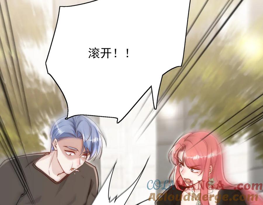 折腰 第101话 厉北承的惊喜 第34页