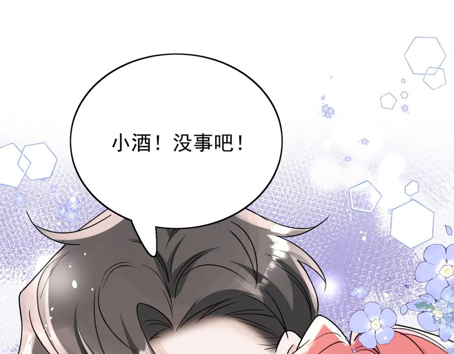 折腰 第101话 厉北承的惊喜 第50页