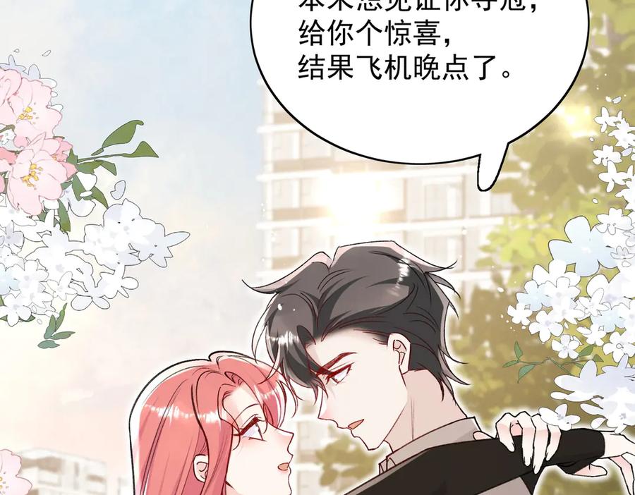 折腰 第101话 厉北承的惊喜 第60页