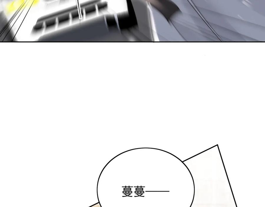 折腰 第101话 厉北承的惊喜 第41页