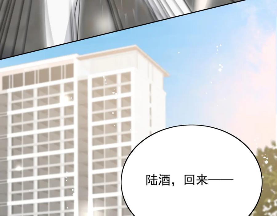 折腰 第101话 厉北承的惊喜 第36页