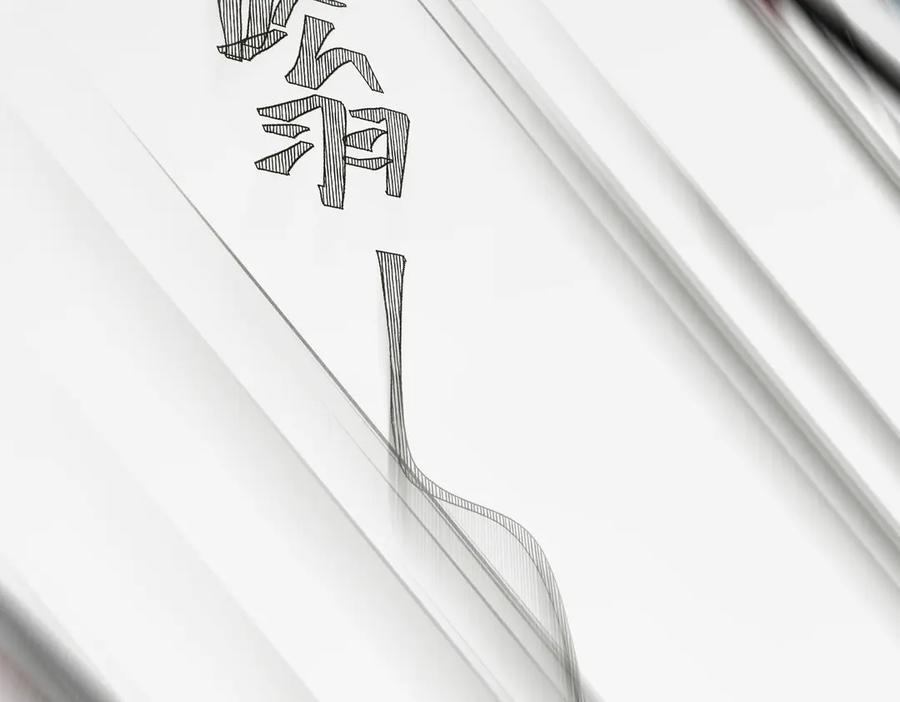 折腰 第101话 厉北承的惊喜 第48页