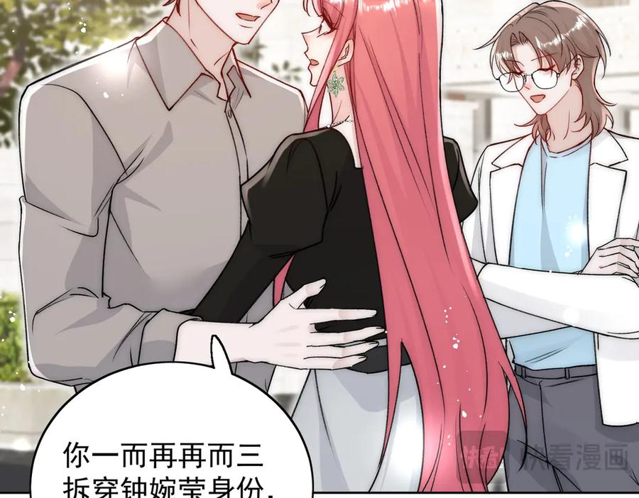 折腰 第101话 厉北承的惊喜 第65页