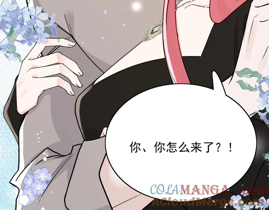 折腰 第101话 厉北承的惊喜 第52页