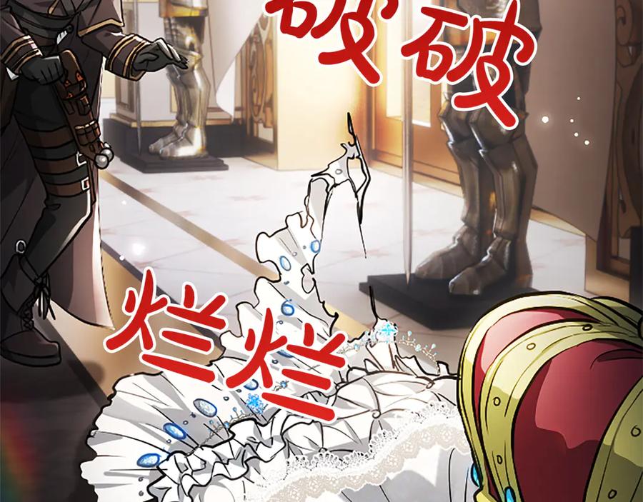 混世皇太子只对我恋爱脑 第11话 别干坏事 第59页
