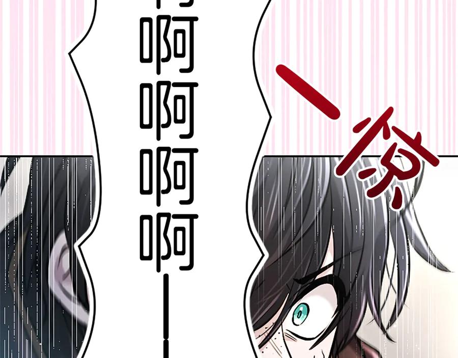 混世皇太子只对我恋爱脑 第11话 别干坏事 第22页