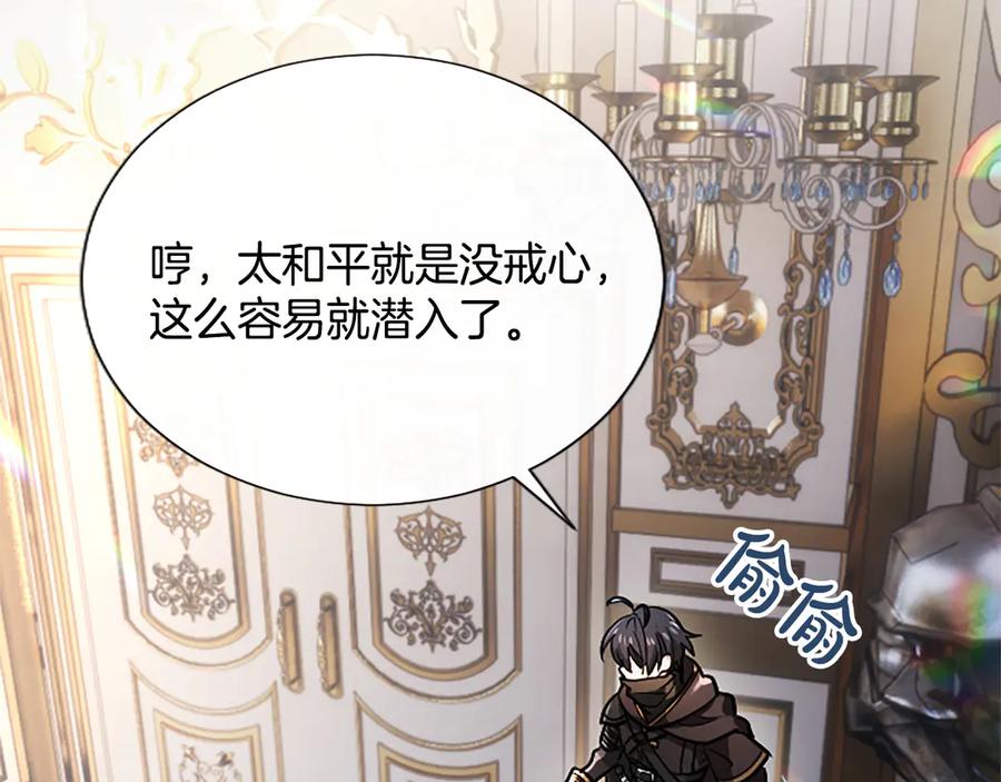 混世皇太子只对我恋爱脑 第11话 别干坏事 第16页