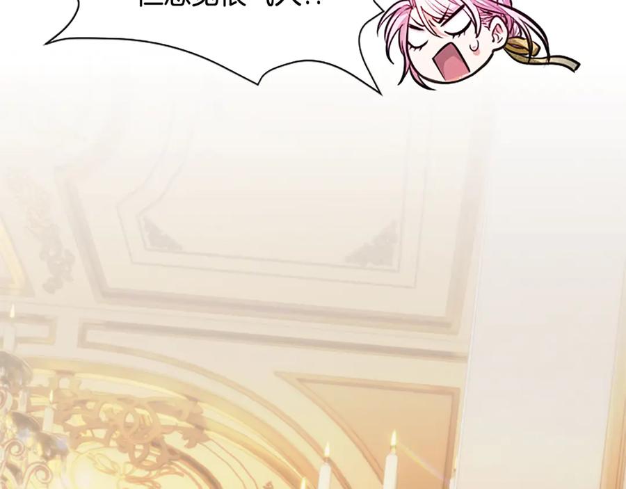 混世皇太子只对我恋爱脑 第11话 别干坏事 第35页