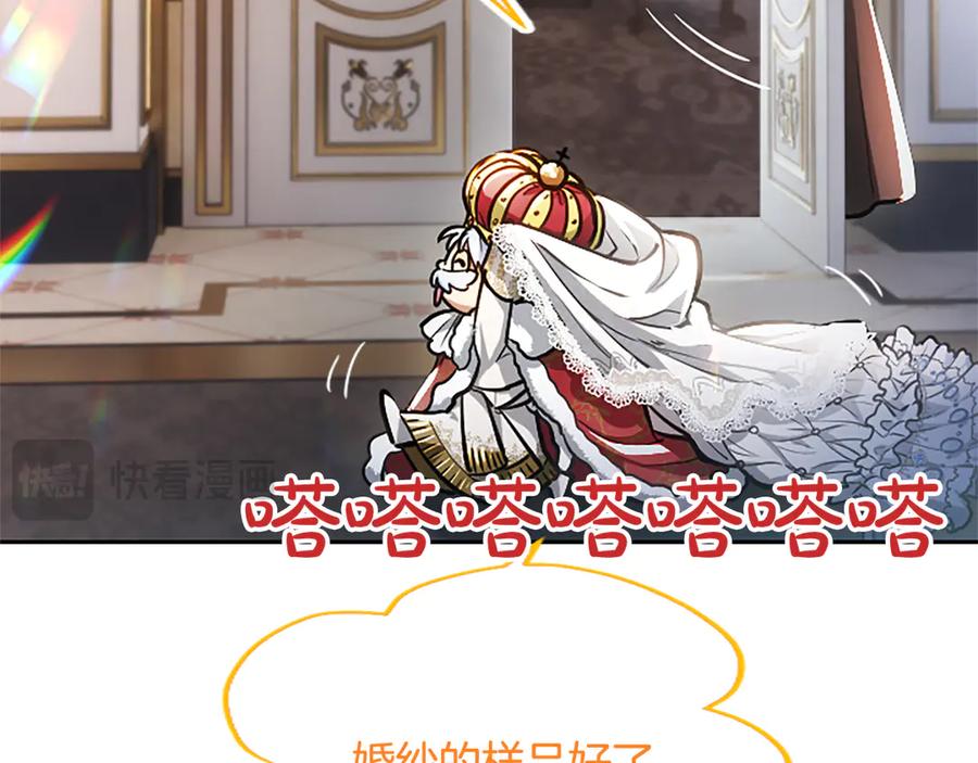 混世皇太子只对我恋爱脑 第11话 别干坏事 第48页