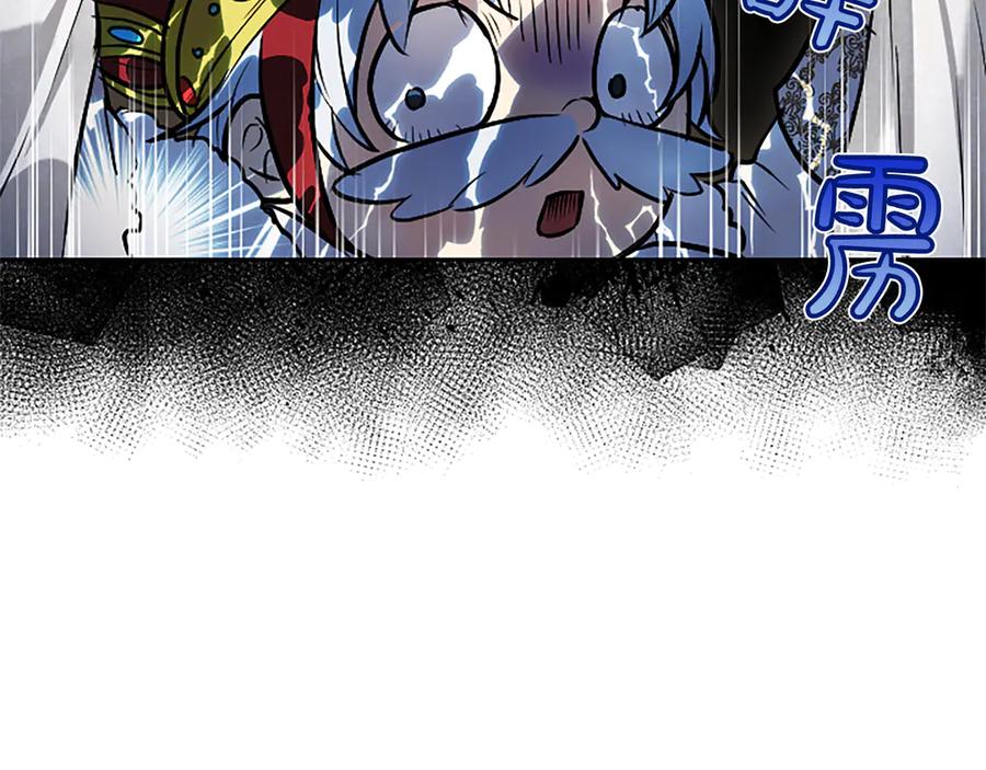 混世皇太子只对我恋爱脑 第11话 别干坏事 第62页