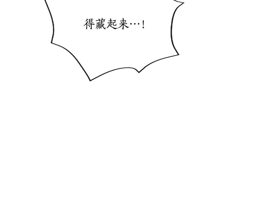 混世皇太子只对我恋爱脑 第11话 别干坏事 第46页