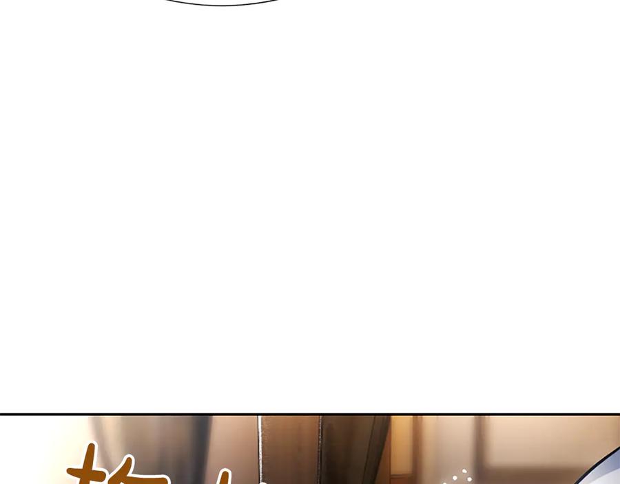 混世皇太子只对我恋爱脑 第11话 别干坏事 第52页