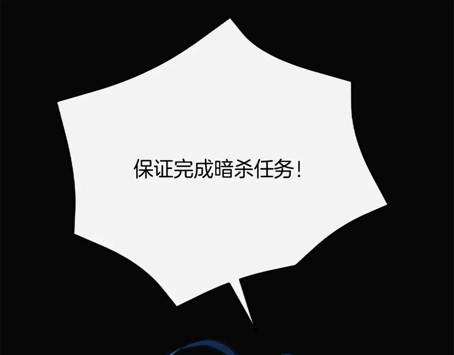 混世皇太子只对我恋爱脑 第11话 别干坏事 第10页