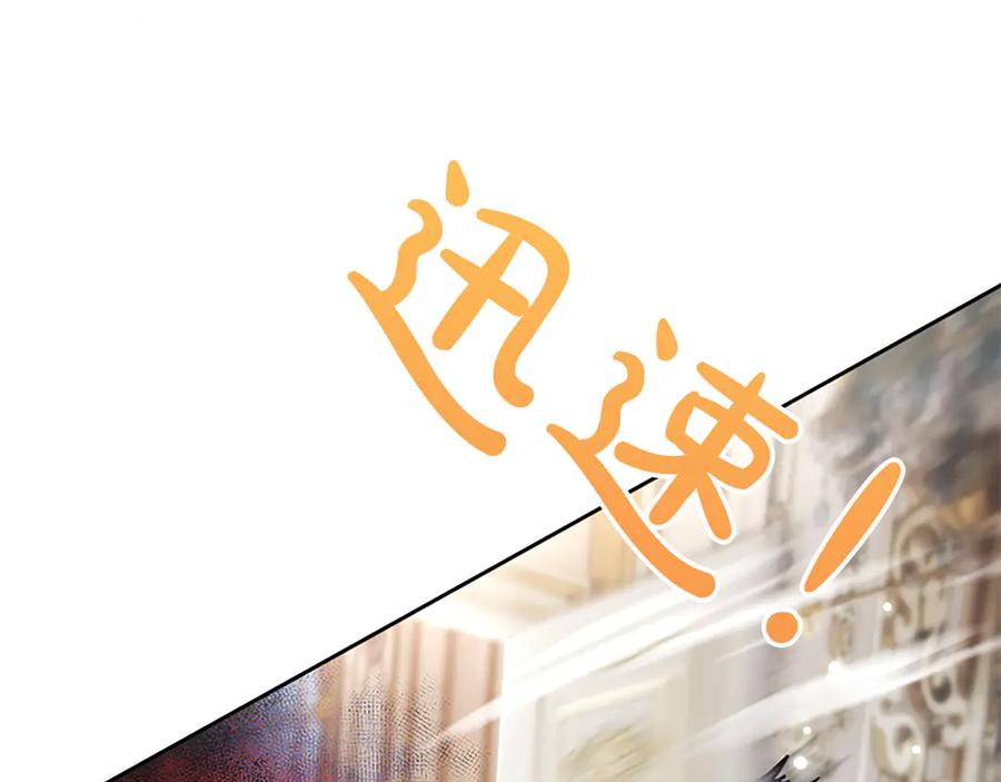 混世皇太子只对我恋爱脑 第11话 别干坏事 第24页