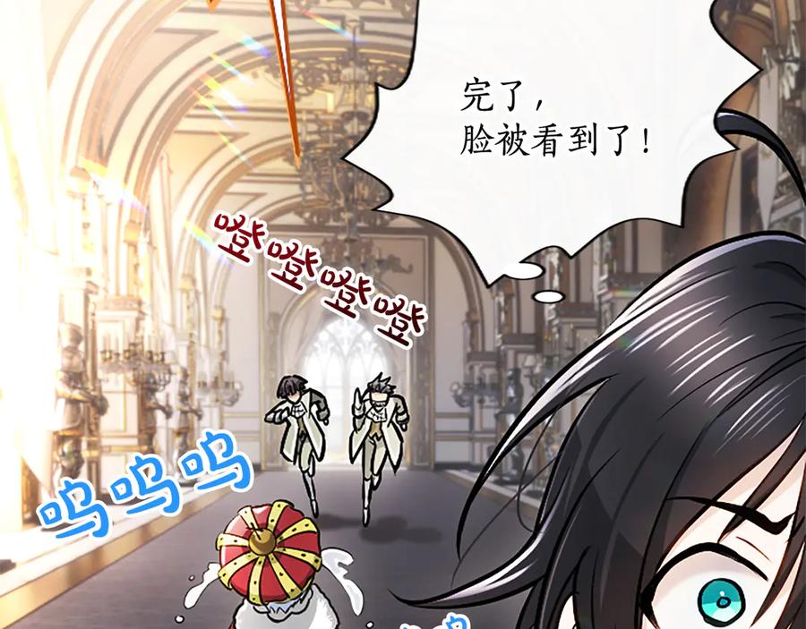 混世皇太子只对我恋爱脑 第11话 别干坏事 第67页