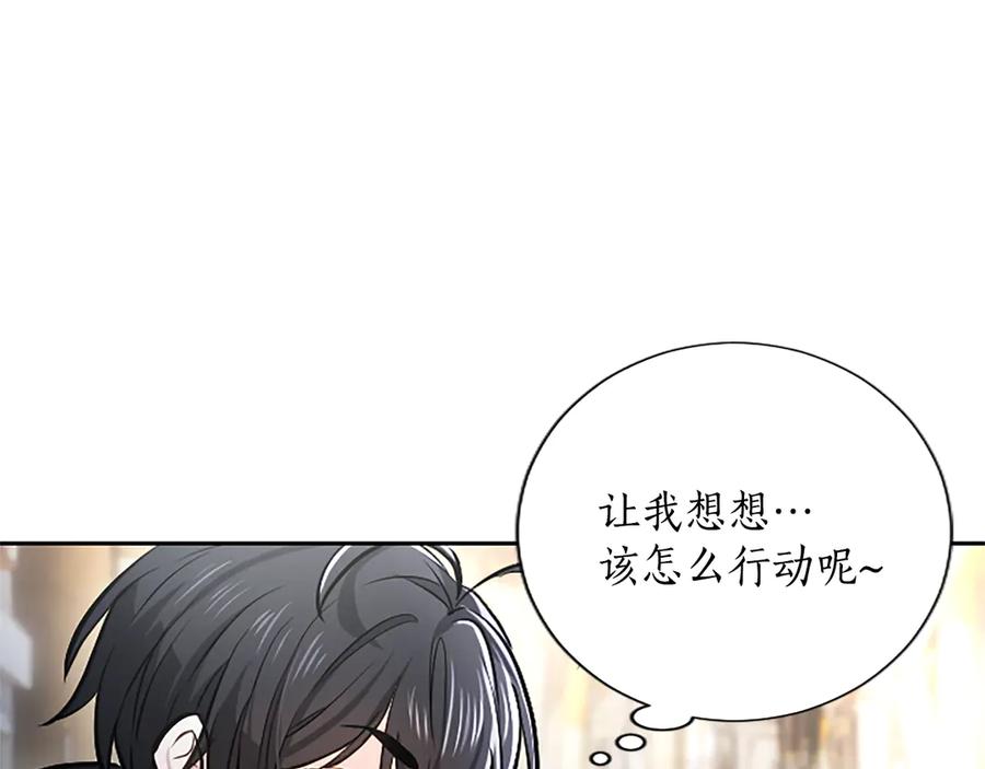 混世皇太子只对我恋爱脑 第11话 别干坏事 第18页