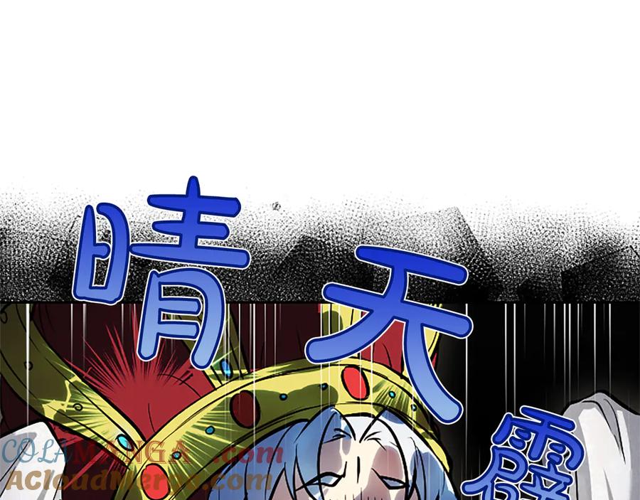 混世皇太子只对我恋爱脑 第11话 别干坏事 第61页
