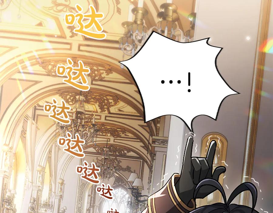 混世皇太子只对我恋爱脑 第11话 别干坏事 第36页