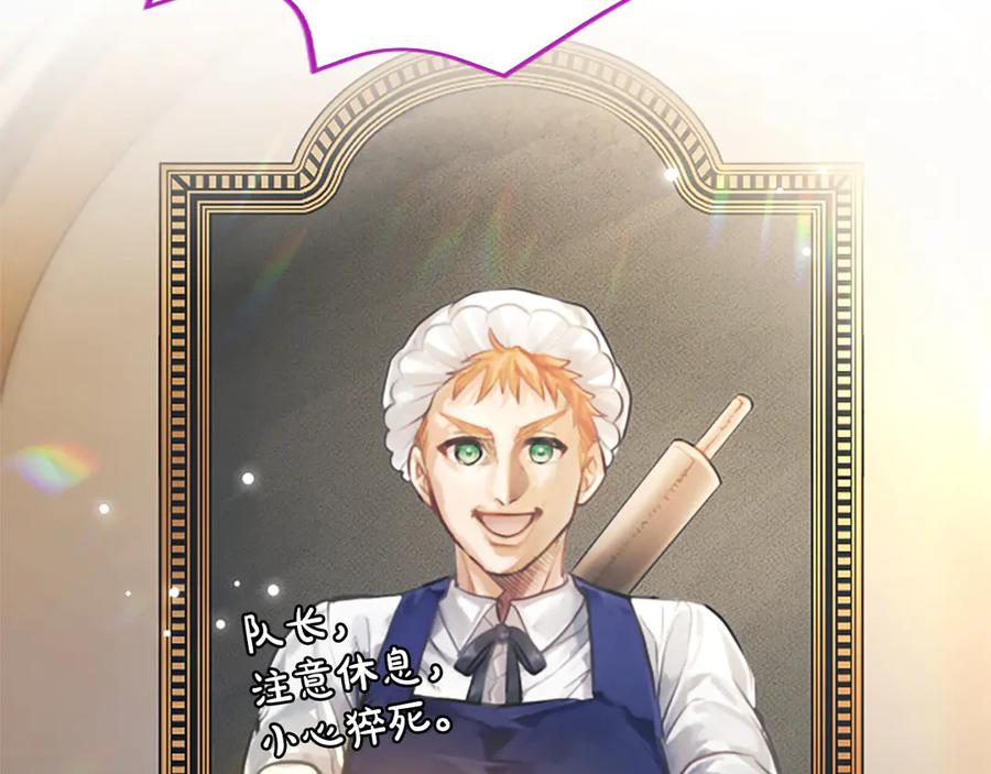 混世皇太子只对我恋爱脑 第11话 别干坏事 第30页