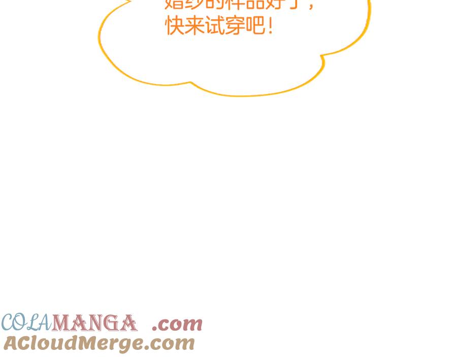 混世皇太子只对我恋爱脑 第11话 别干坏事 第49页