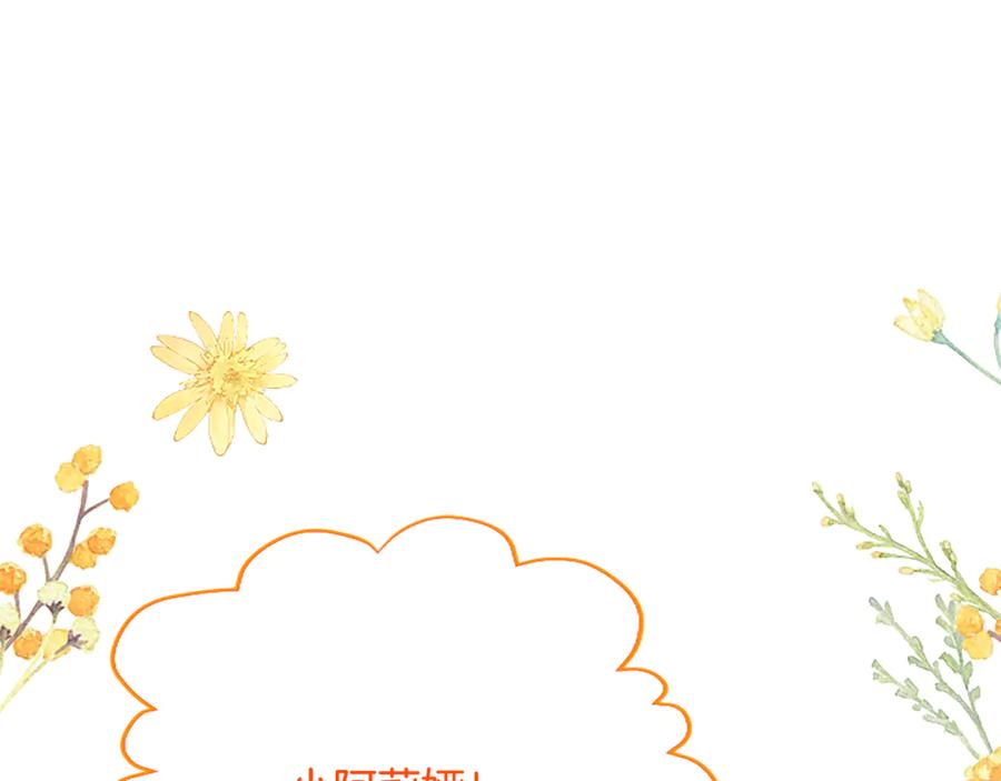 混世皇太子只对我恋爱脑 第11话 别干坏事 第42页