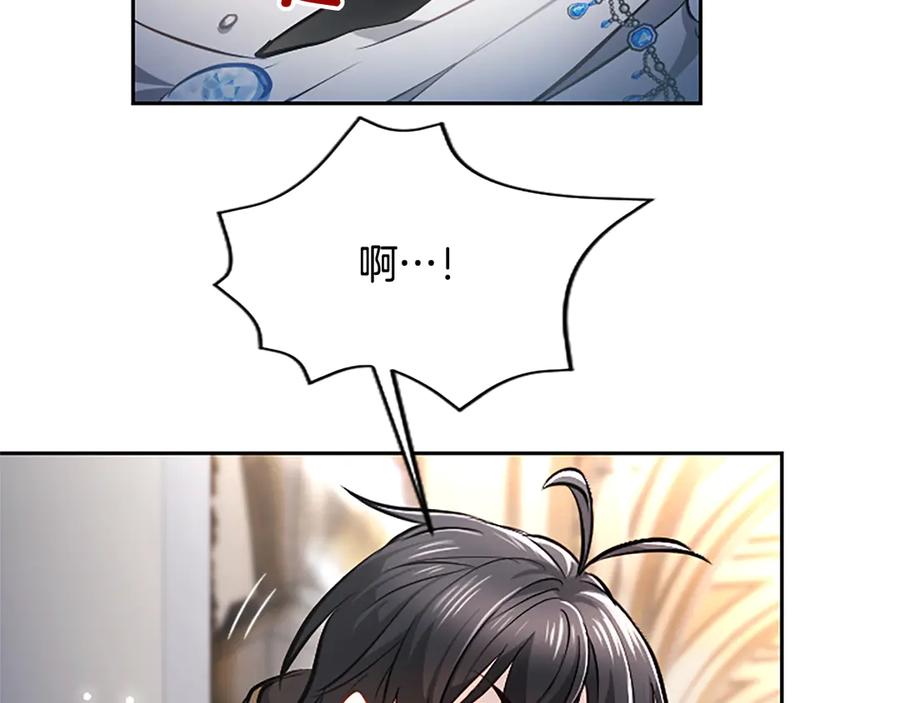 混世皇太子只对我恋爱脑 第11话 别干坏事 第56页