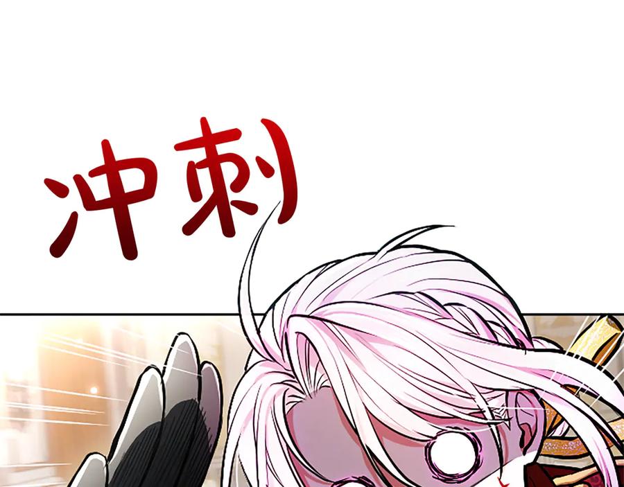 混世皇太子只对我恋爱脑 第11话 别干坏事 第28页