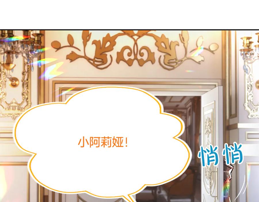 混世皇太子只对我恋爱脑 第11话 别干坏事 第47页