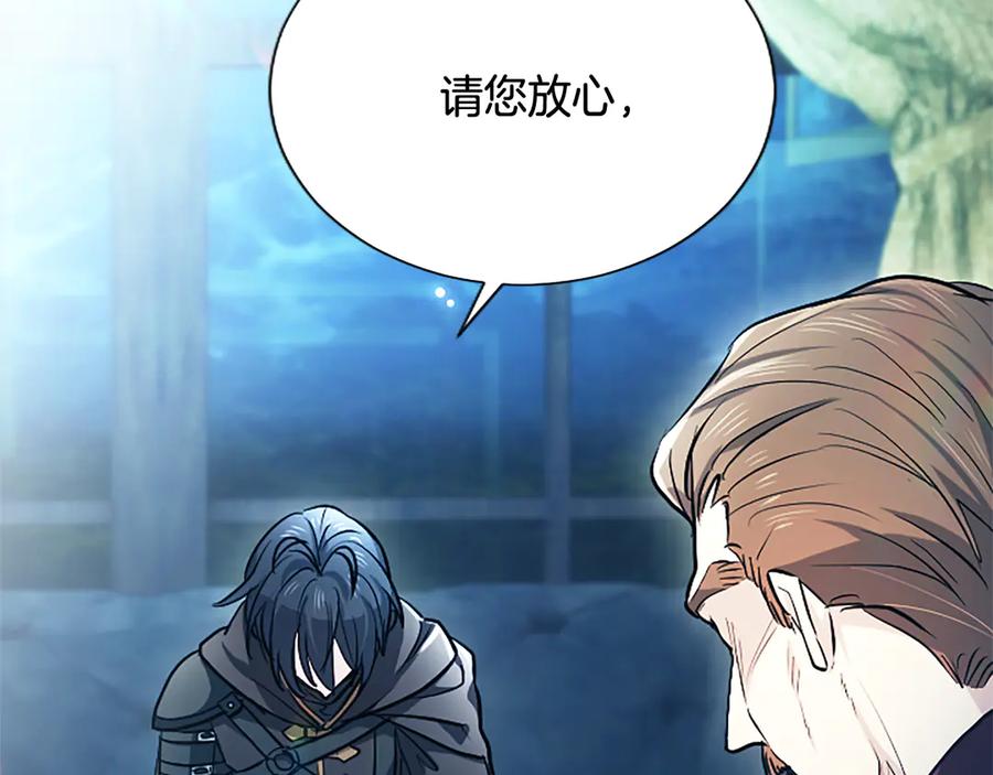 混世皇太子只对我恋爱脑 第11话 别干坏事 第6页