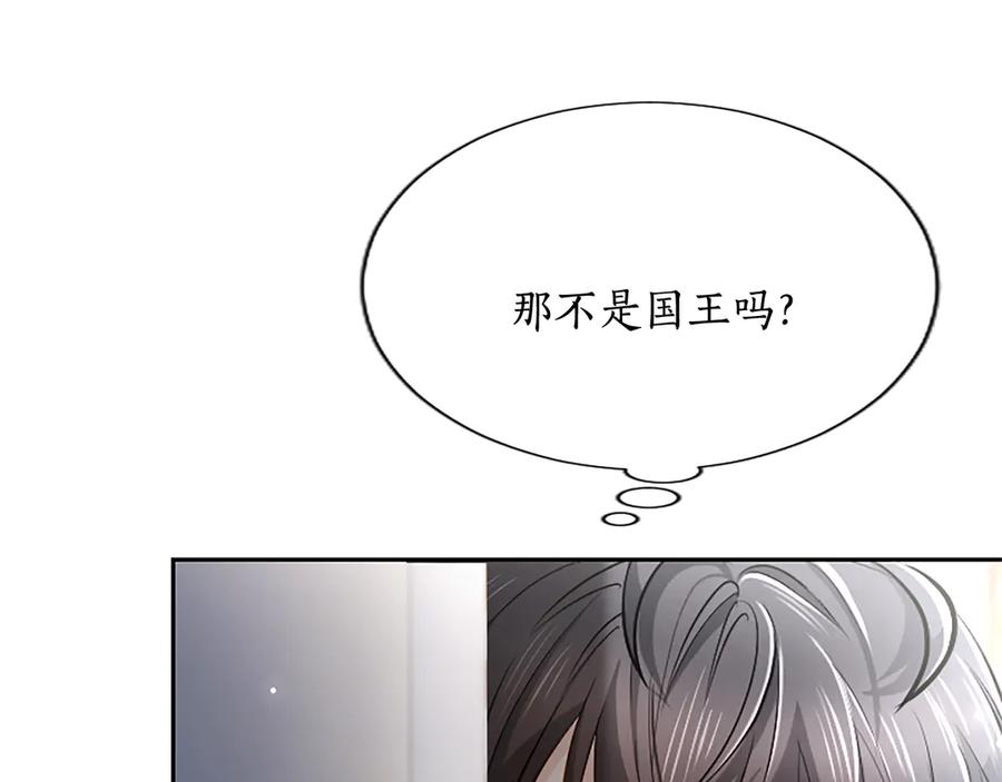 混世皇太子只对我恋爱脑 第11话 别干坏事 第50页