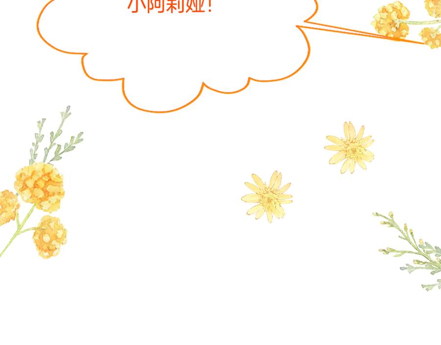 混世皇太子只对我恋爱脑 第11话 别干坏事 第43页
