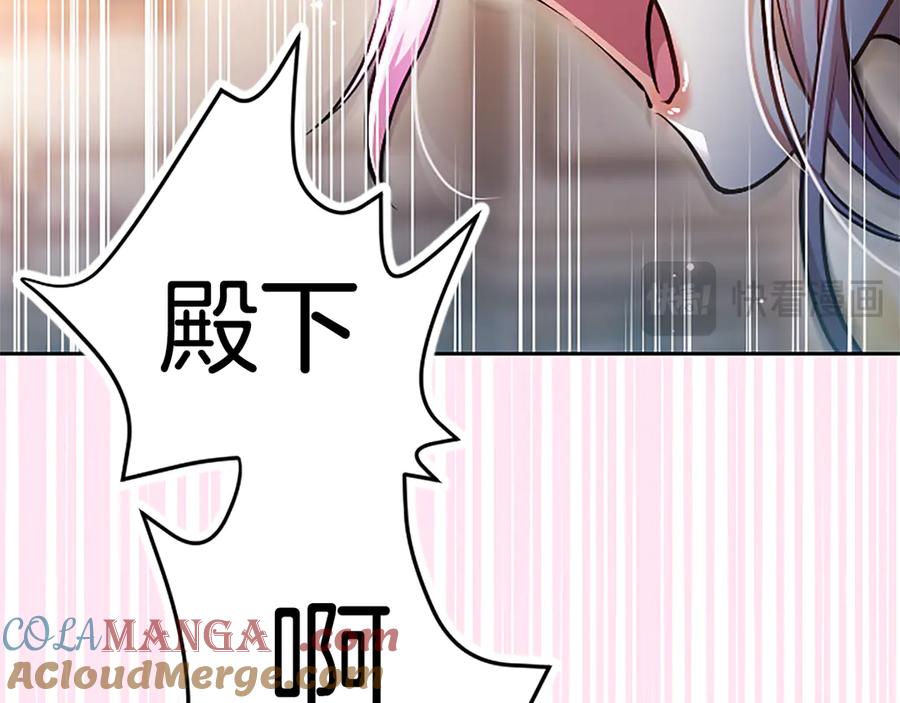 混世皇太子只对我恋爱脑 第11话 别干坏事 第21页