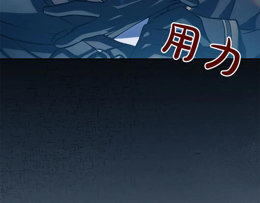 混世皇太子只对我恋爱脑 第11话 别干坏事 第12页