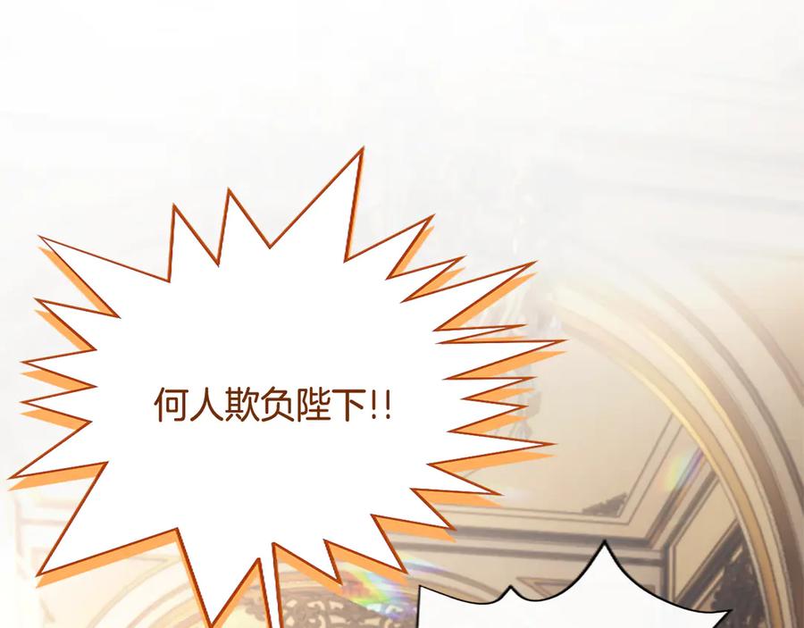 混世皇太子只对我恋爱脑 第11话 别干坏事 第66页