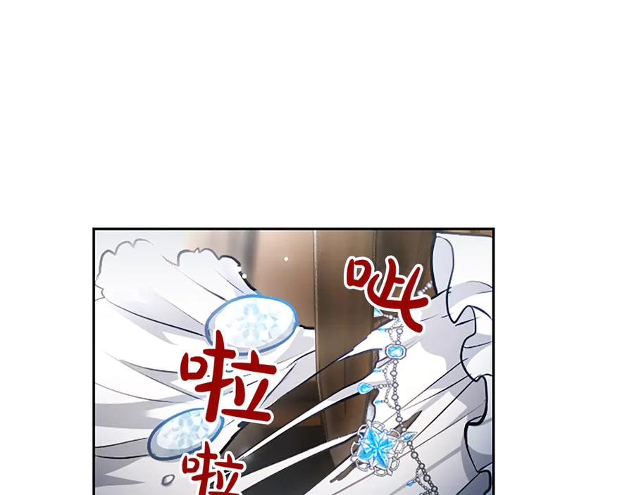 混世皇太子只对我恋爱脑 第11话 别干坏事 第55页