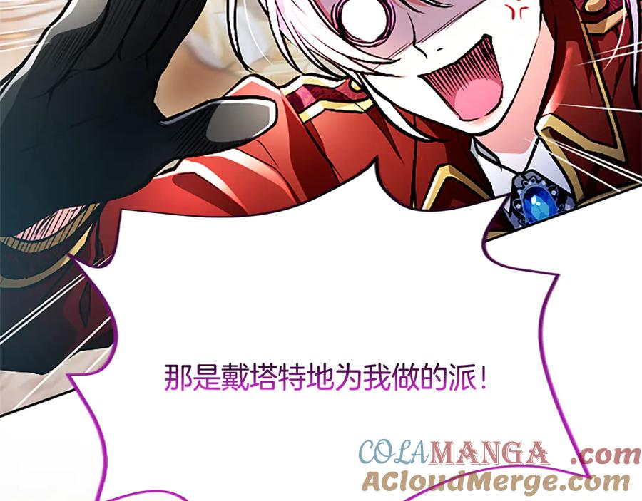 混世皇太子只对我恋爱脑 第11话 别干坏事 第29页